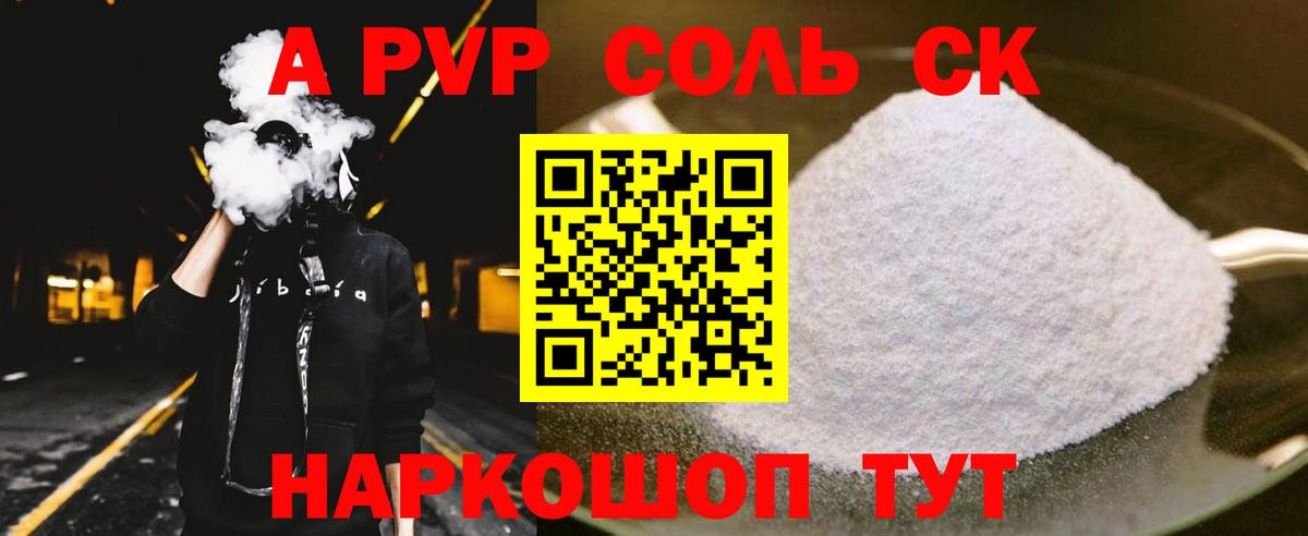 Alfa_PVP СК Можга