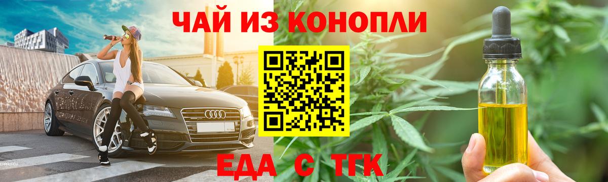 Можга  Cannafood конопля  Вход с VPN 