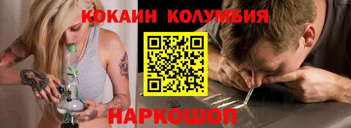 магазин продажи наркотиков  Cocaine Колумбийский  Cocaine Перу  Вход с VPN  Можга 