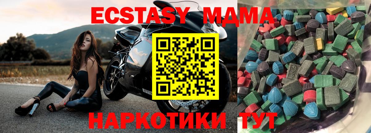 Экстази 280 MDMA  Ecstasy 250 мг  Можга  Вход с VPN 