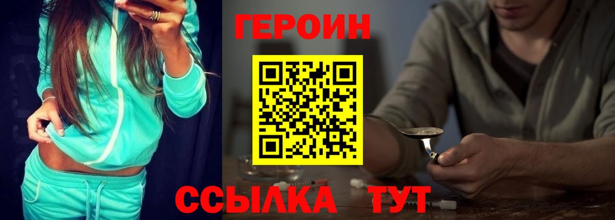 Можга  Героин VHQ  Вход с VPN 