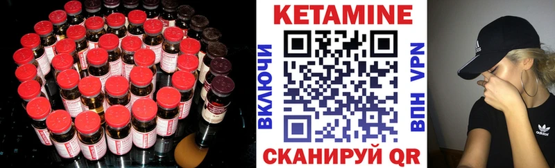 КЕТАМИН VHQ Можга
