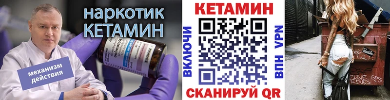 КЕТАМИН VHQ дарнет шоп Можга