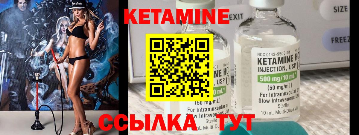 КЕТАМИН ketamine  Вход с VPN  Кетамин ketamine  ссылка на мегу tor  Можга 