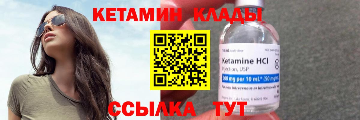 Кетамин VHQ Можга