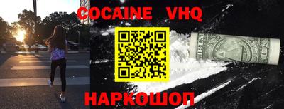 альфа пвп VHQ Канаш