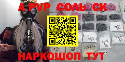 альфа пвп VHQ Канаш