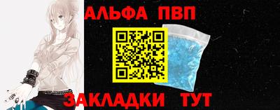 альфа пвп VHQ Канаш