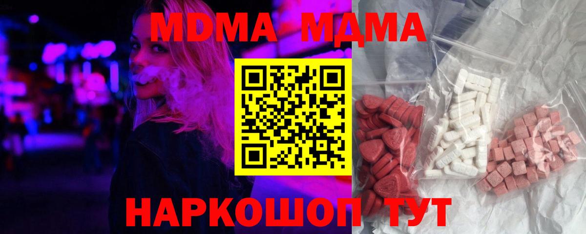 MDMA молли  Вход с VPN  MDMA Molly  Можга 