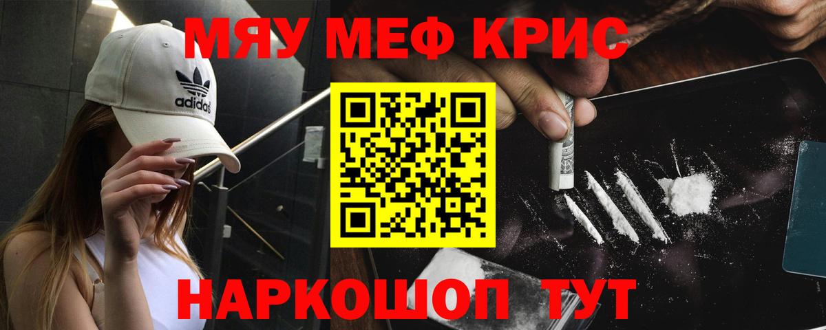 Мефедрон мяу мяу  МЕФ  МЕФ  Можга  Вход с VPN  Мефедрон VHQ 