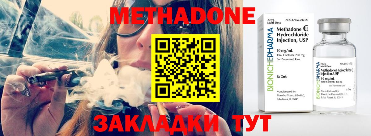 Можга  МЕТАДОН мёд  Вход с VPN  МЕТАДОН мёд 
