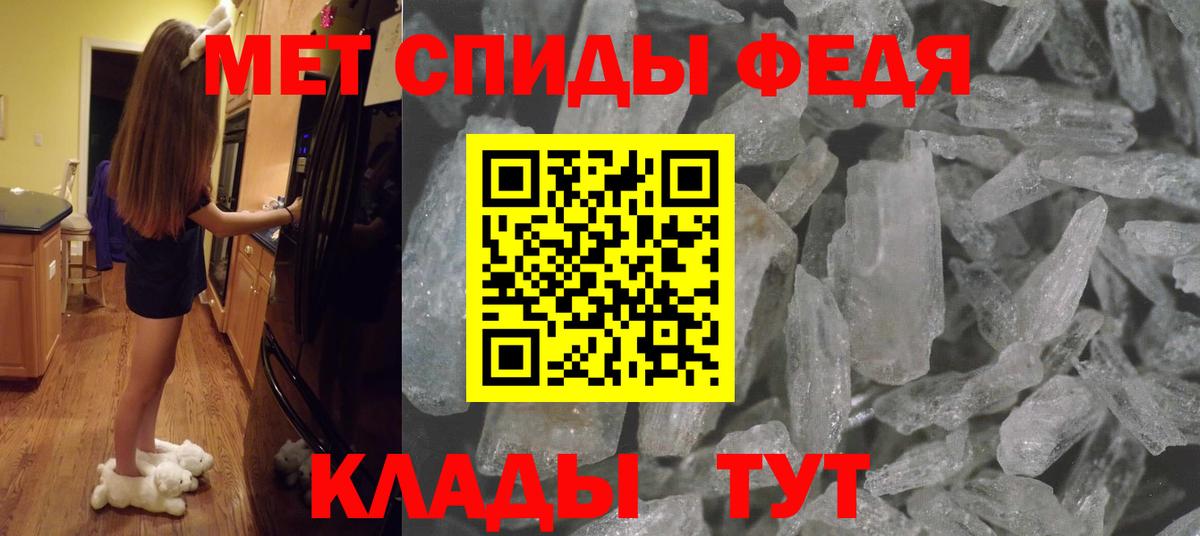 МЕТАМФЕТАМИН мет  Вход с VPN  Можга 