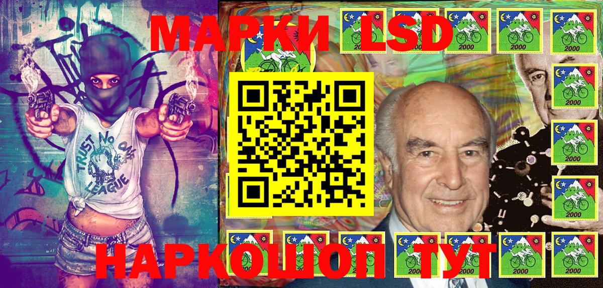 Марки 25I-NBOMe 1500мкг Можга