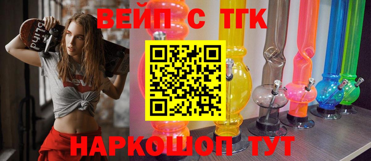 ТГК Wax Можга